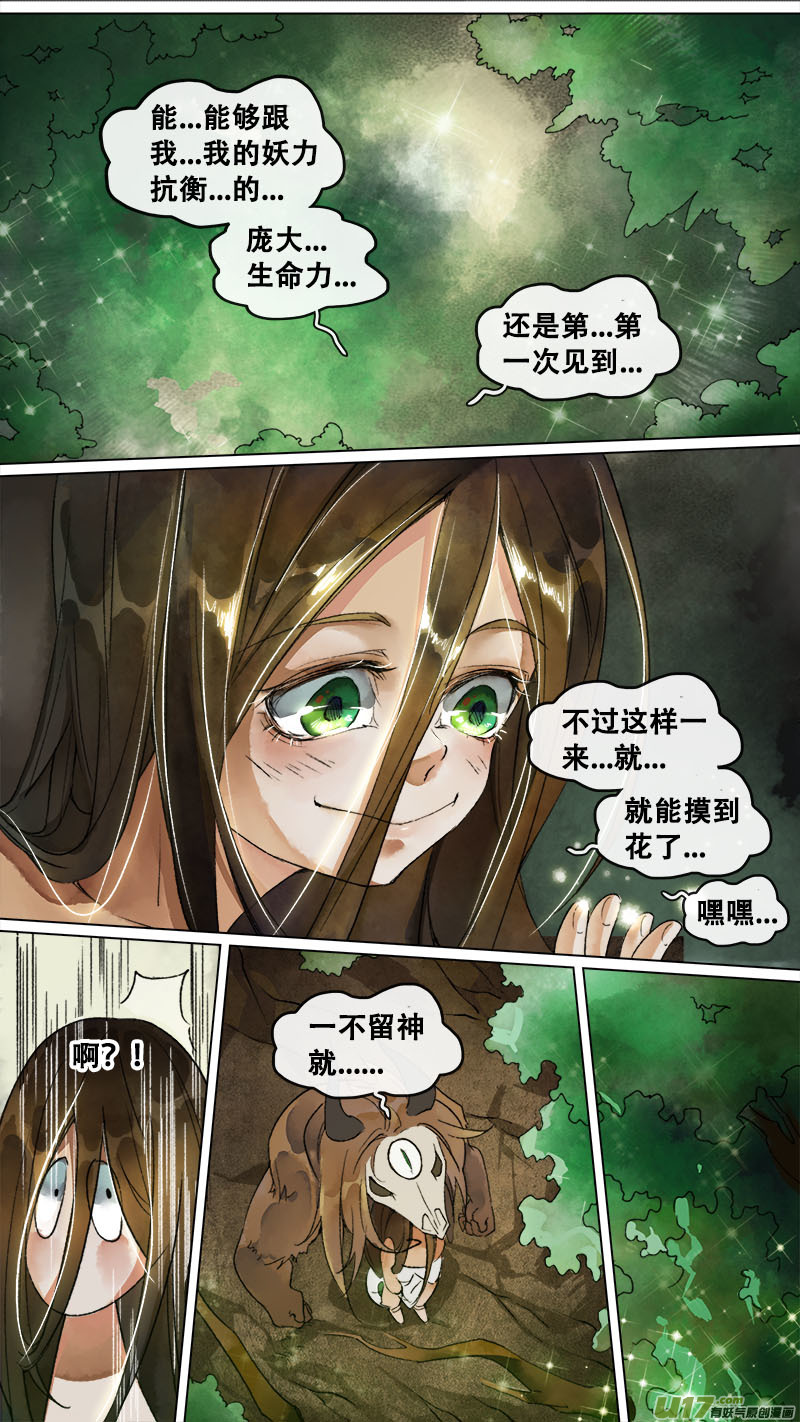 长安妖歌韩漫全集-151九州烽火篇无删减无遮挡章节图片 