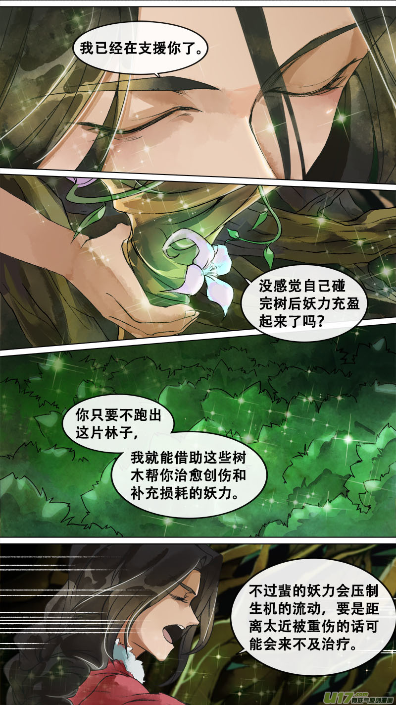 长安妖歌韩漫全集-152九州烽火篇无删减无遮挡章节图片 