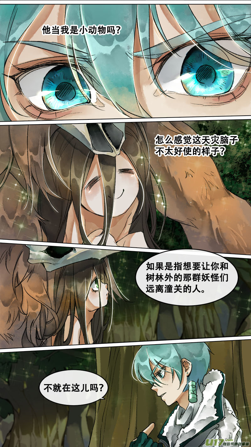 长安妖歌韩漫全集-152九州烽火篇无删减无遮挡章节图片 