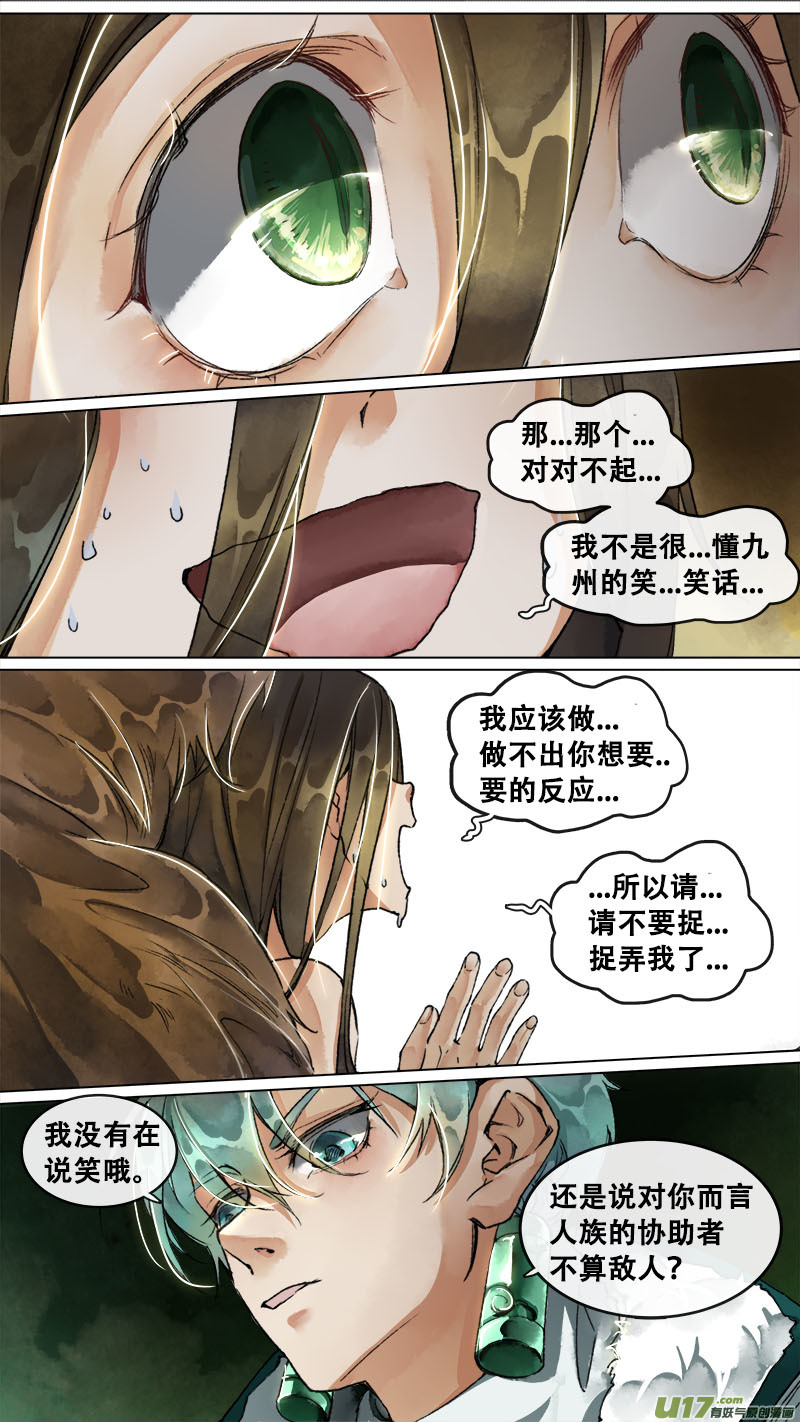 长安妖歌韩漫全集-152九州烽火篇无删减无遮挡章节图片 