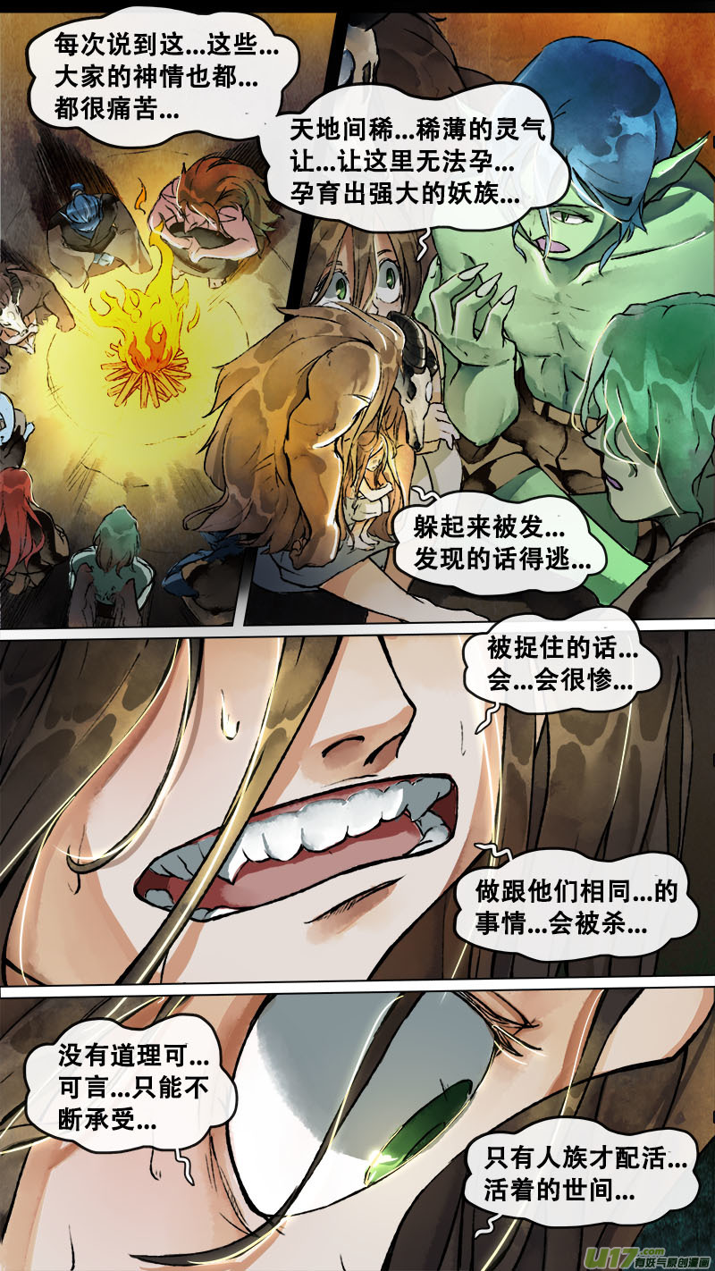 长安妖歌韩漫全集-152九州烽火篇无删减无遮挡章节图片 