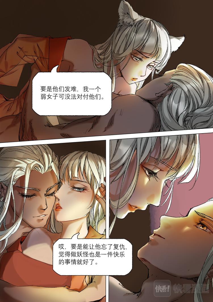 长安妖歌韩漫全集-17司水篇无删减无遮挡章节图片 