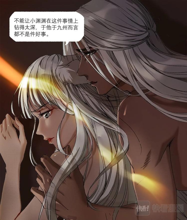 长安妖歌韩漫全集-17司水篇无删减无遮挡章节图片 