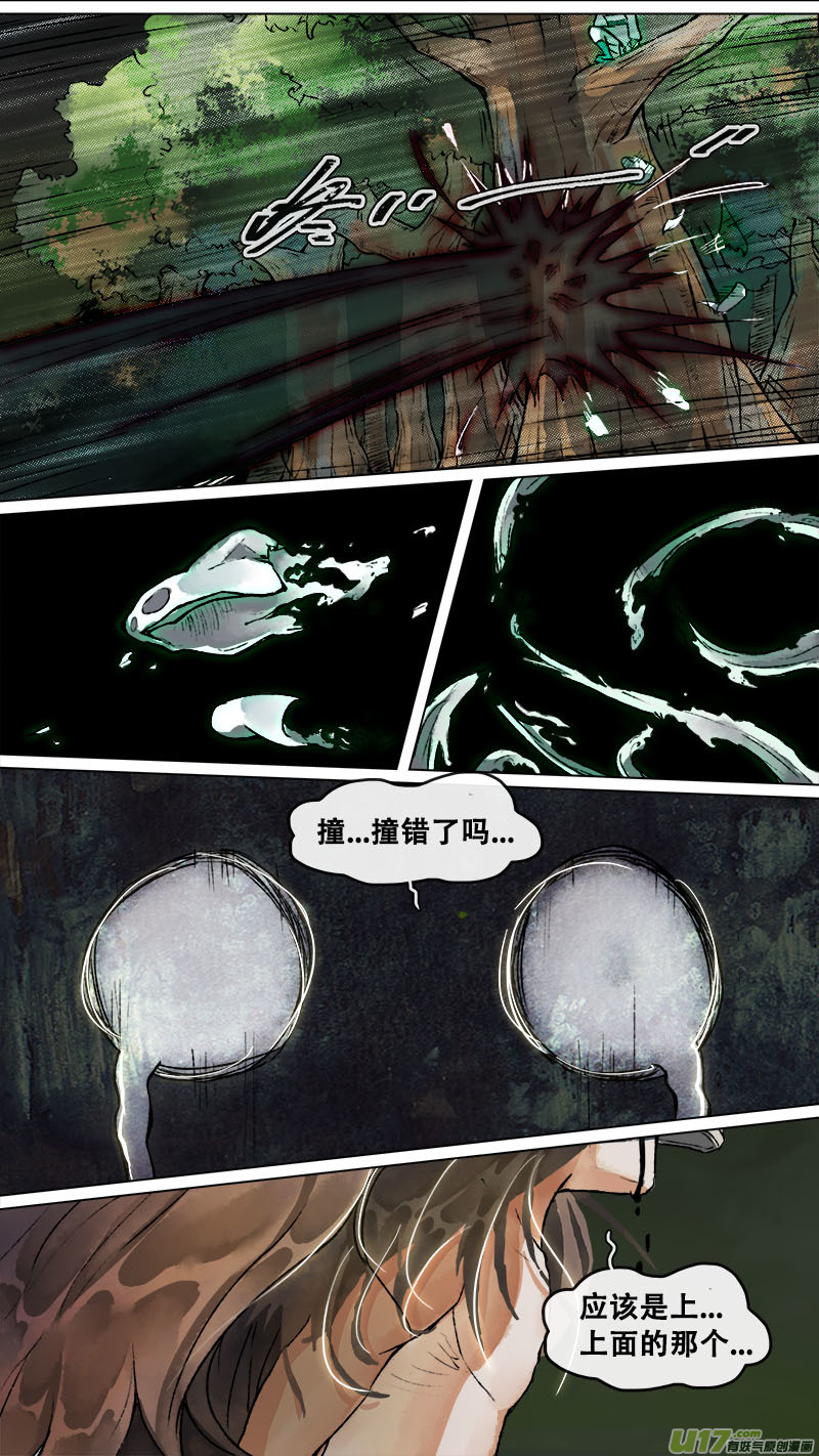 长安妖歌韩漫全集-153九州烽火篇无删减无遮挡章节图片 
