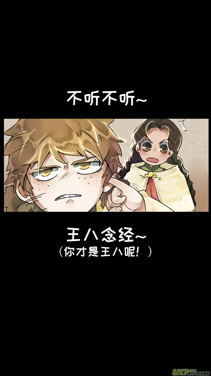 长安妖歌韩漫全集-153九州烽火篇无删减无遮挡章节图片 