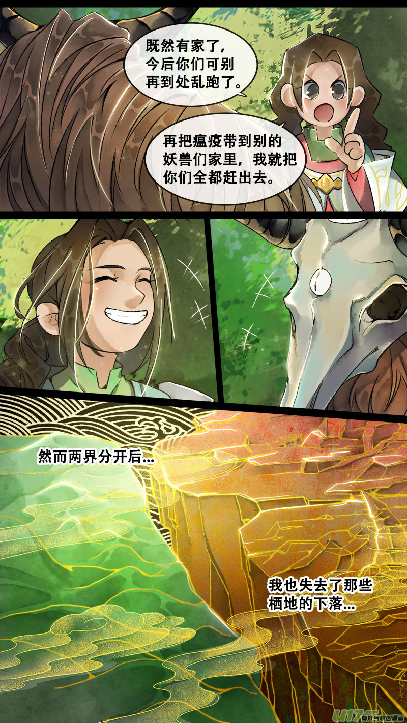 长安妖歌韩漫全集-153九州烽火篇无删减无遮挡章节图片 