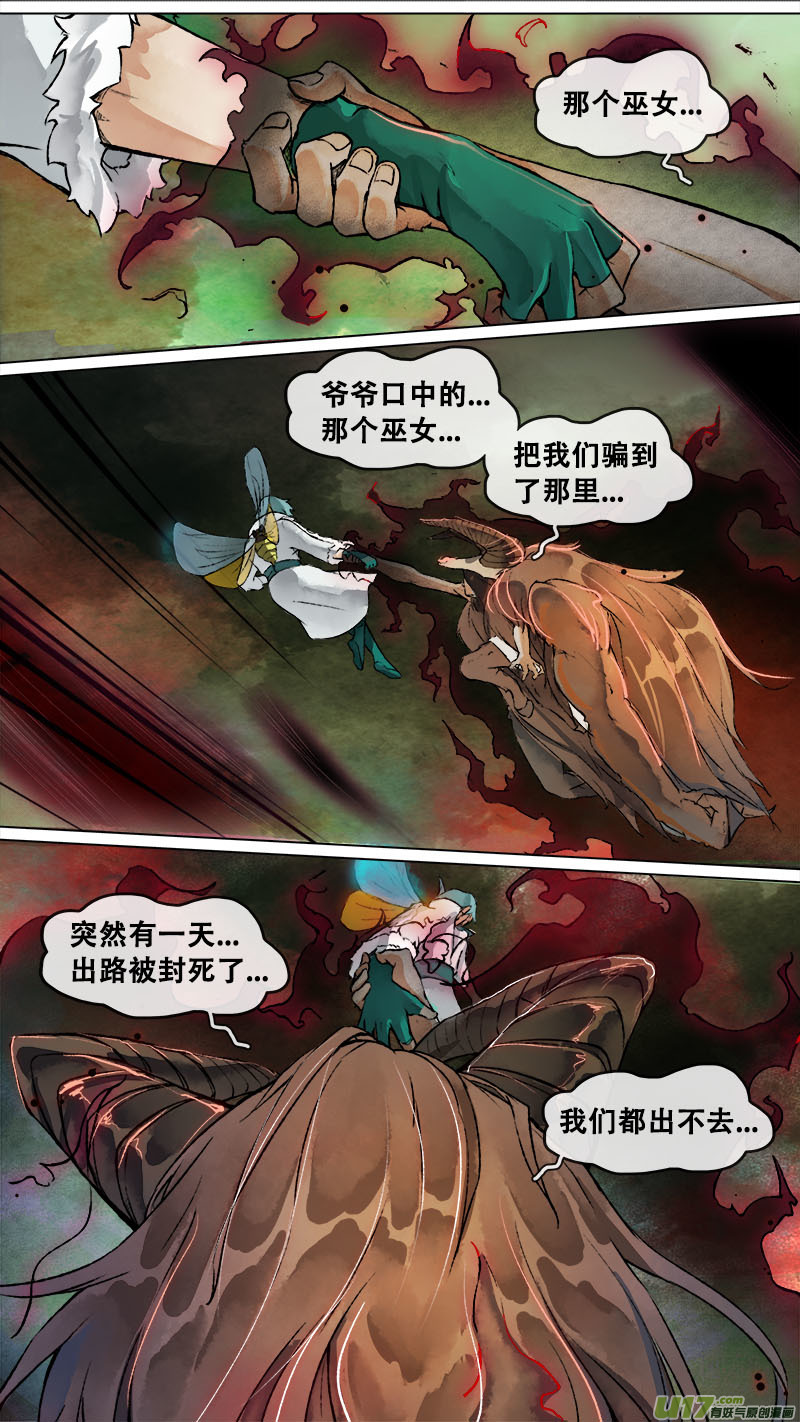 长安妖歌韩漫全集-154九州烽火篇无删减无遮挡章节图片 