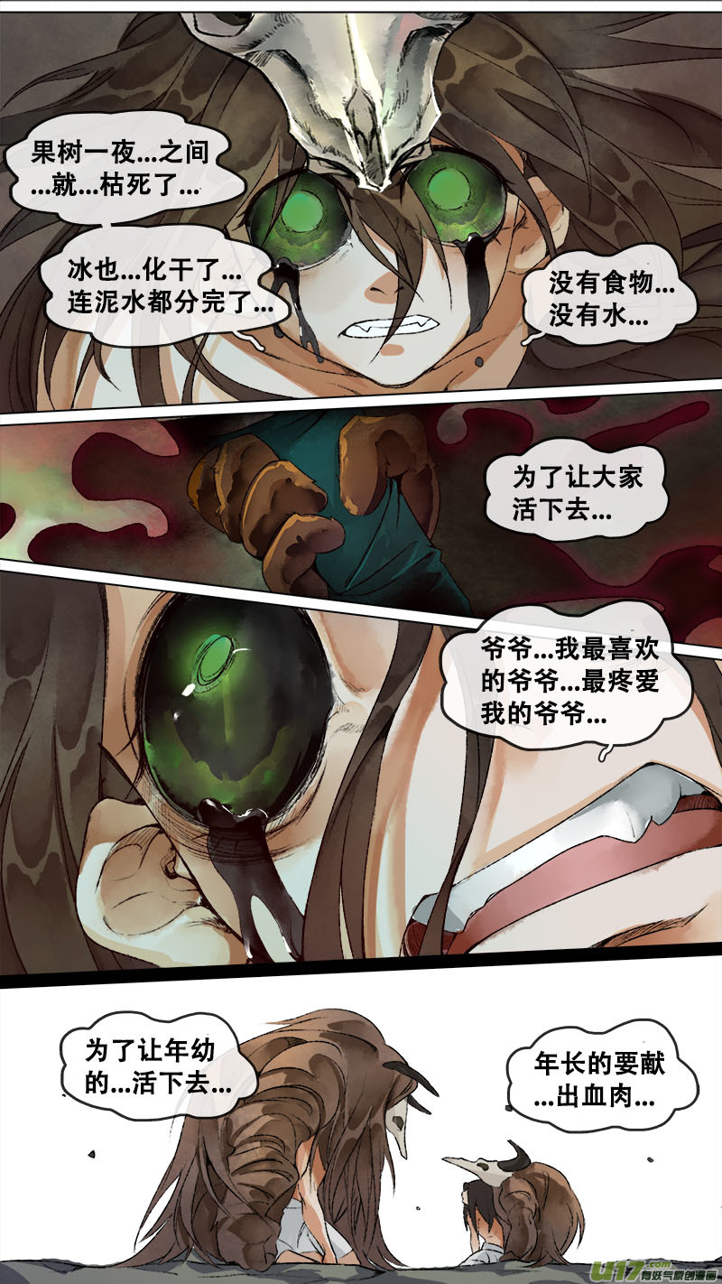 长安妖歌韩漫全集-154九州烽火篇无删减无遮挡章节图片 