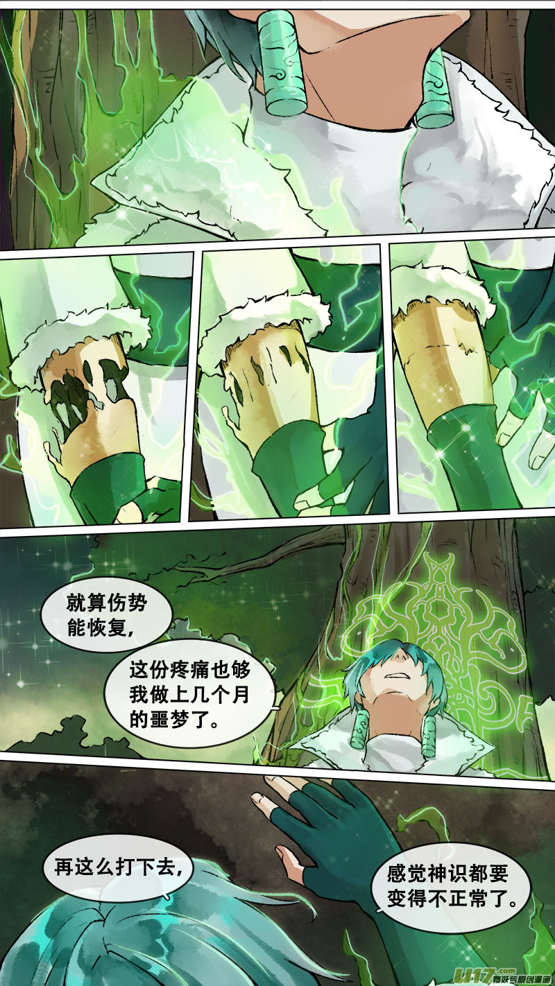 长安妖歌韩漫全集-154九州烽火篇无删减无遮挡章节图片 