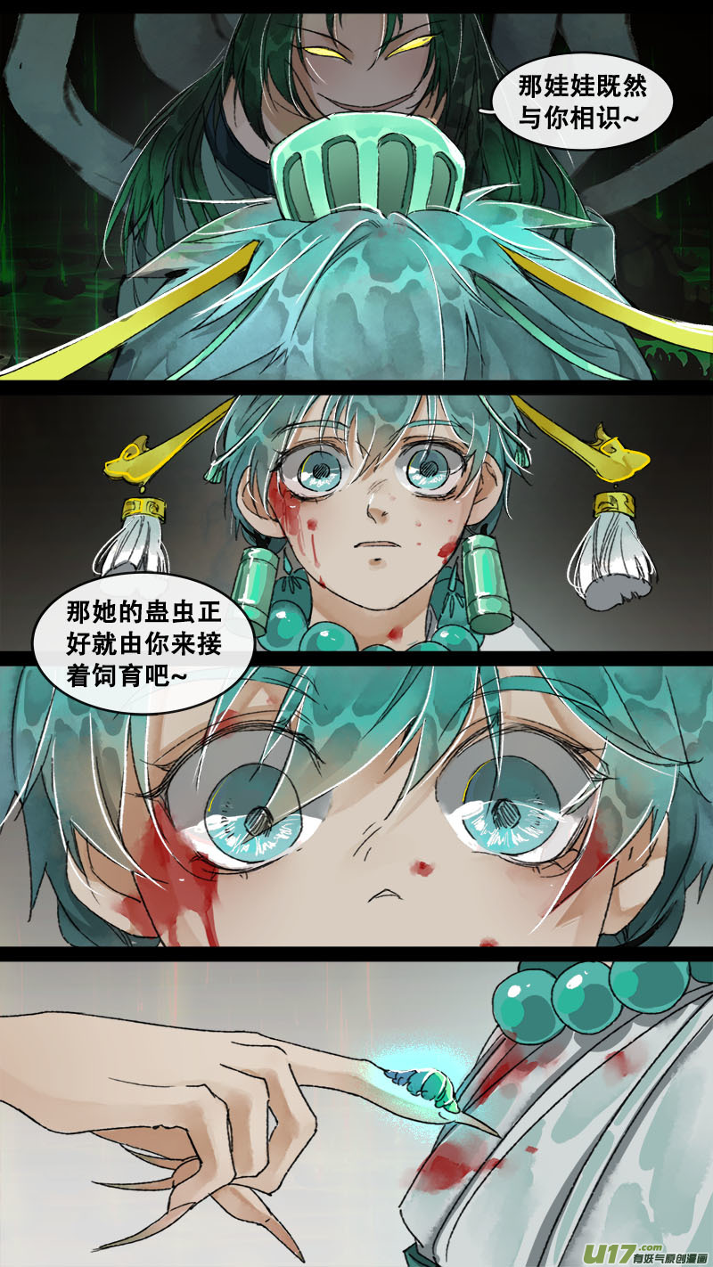 长安妖歌韩漫全集-155九州烽火篇无删减无遮挡章节图片 
