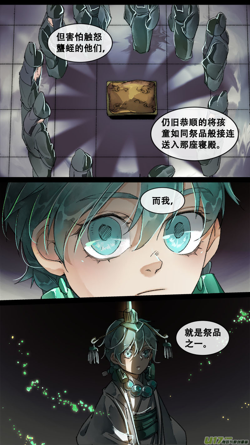 长安妖歌韩漫全集-155九州烽火篇无删减无遮挡章节图片 