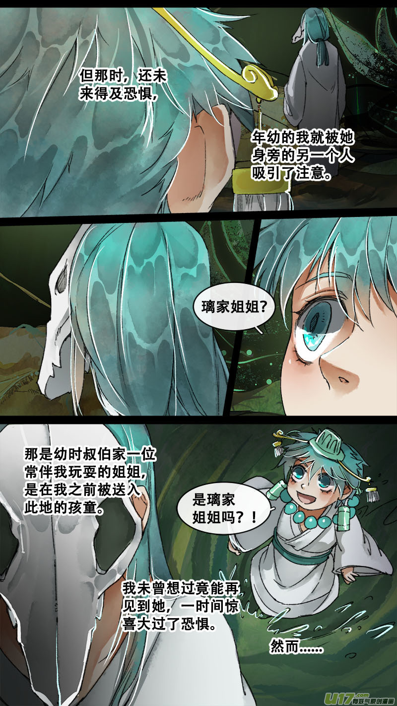 长安妖歌韩漫全集-155九州烽火篇无删减无遮挡章节图片 