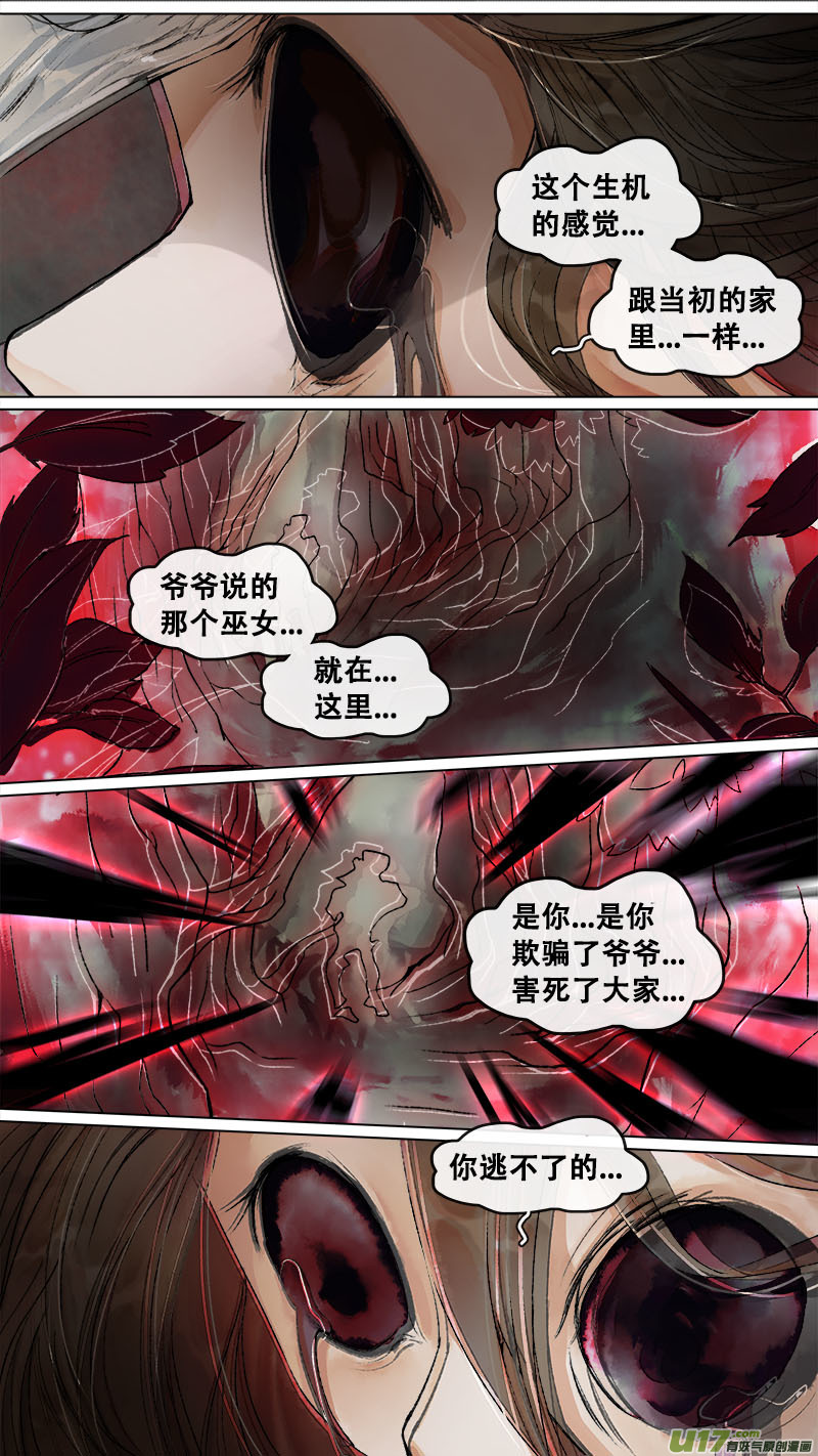 长安妖歌韩漫全集-156九州烽火篇无删减无遮挡章节图片 