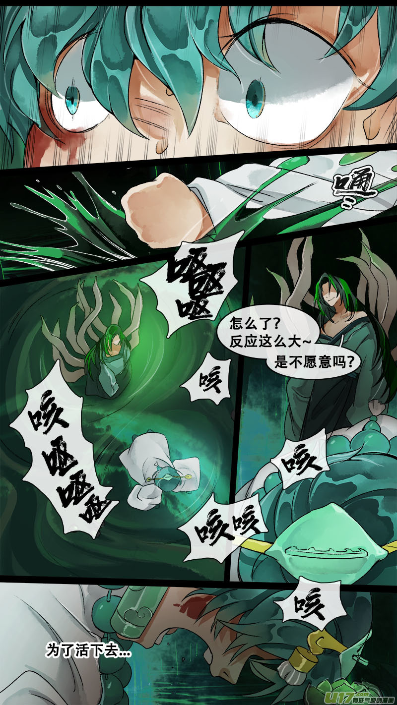 长安妖歌韩漫全集-156九州烽火篇无删减无遮挡章节图片 