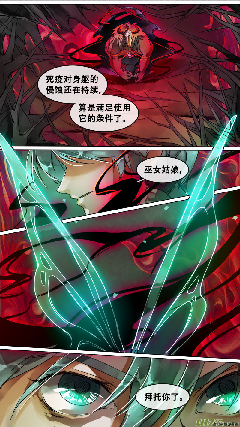 长安妖歌韩漫全集-157九州烽火篇无删减无遮挡章节图片 