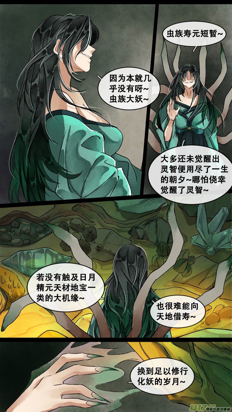 长安妖歌韩漫全集-157九州烽火篇无删减无遮挡章节图片 