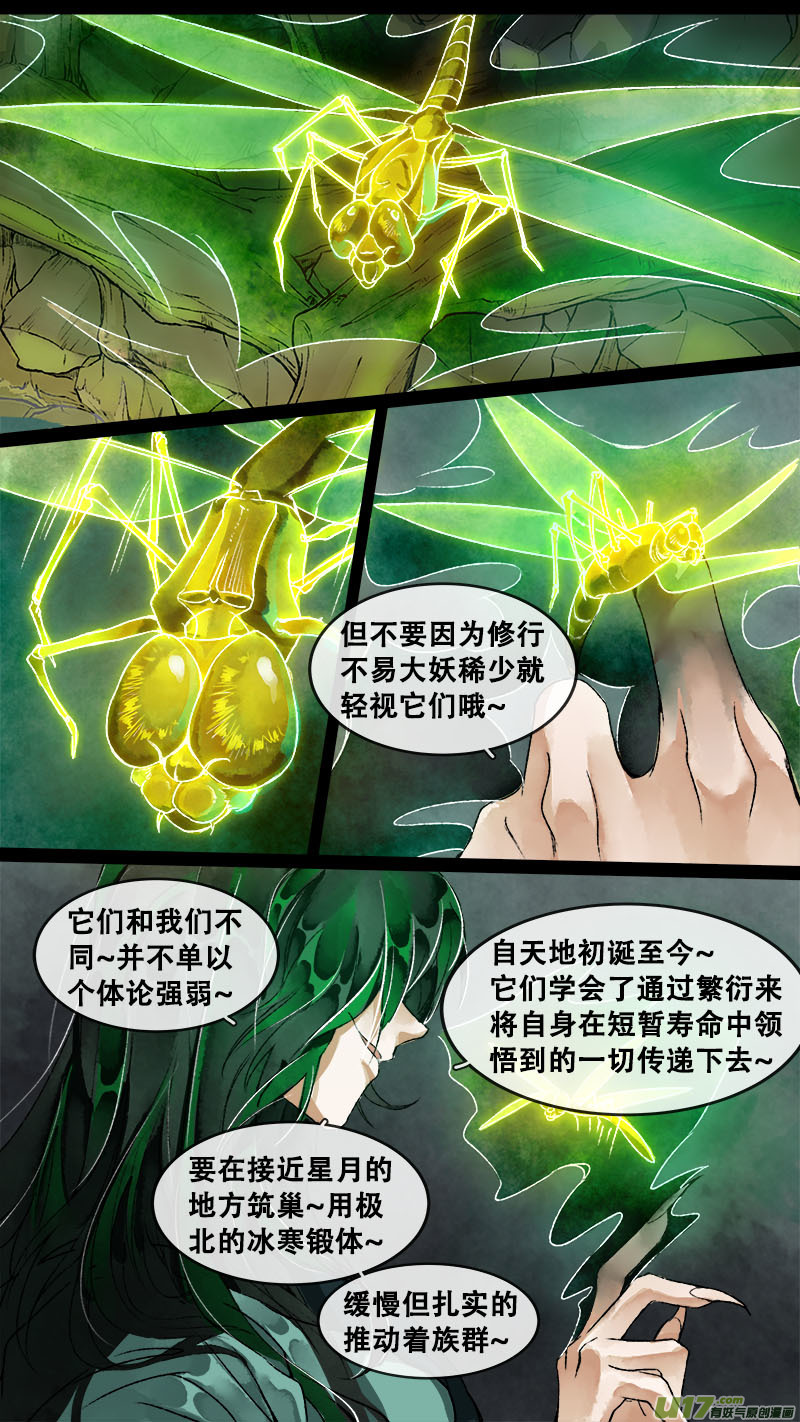 长安妖歌韩漫全集-157九州烽火篇无删减无遮挡章节图片 