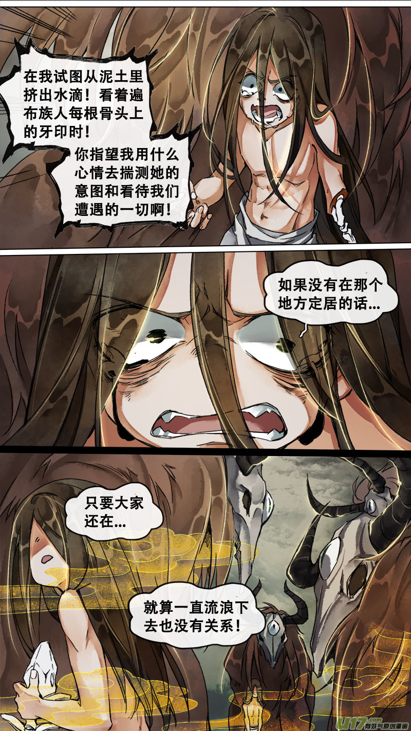 长安妖歌韩漫全集-158九州烽火篇无删减无遮挡章节图片 