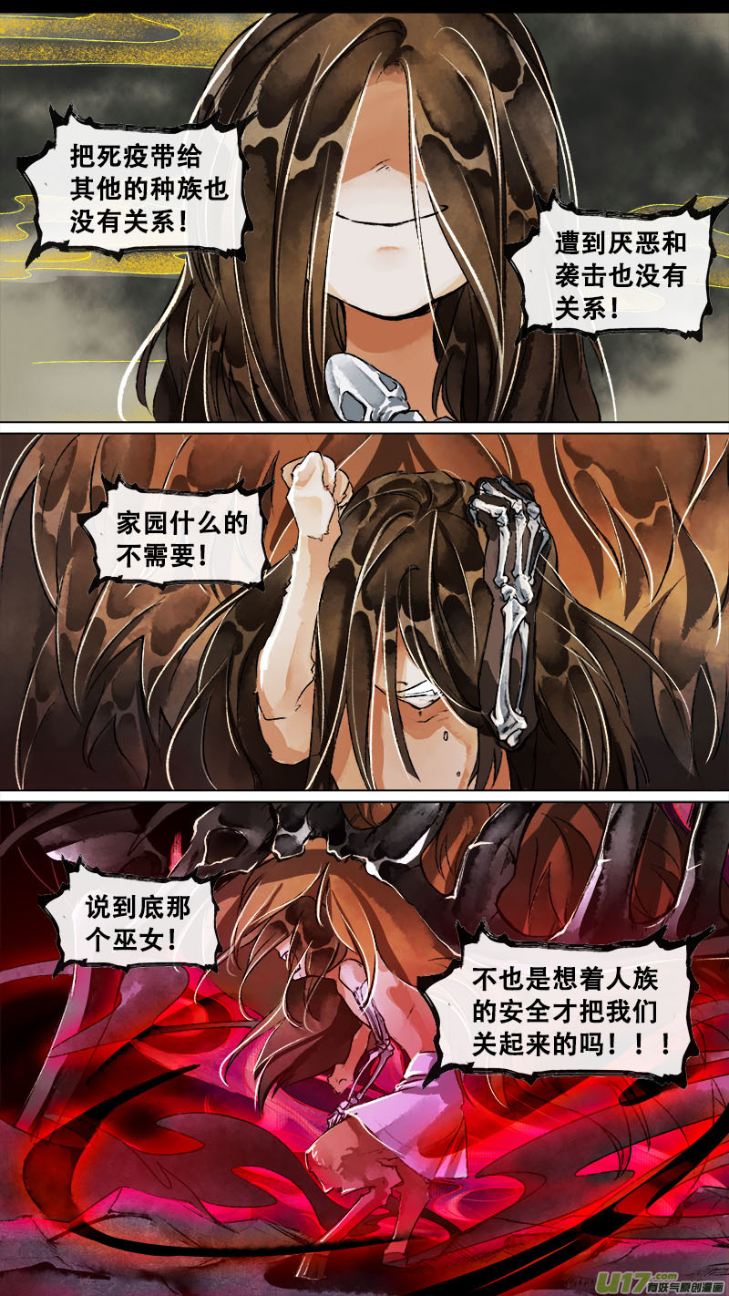长安妖歌韩漫全集-158九州烽火篇无删减无遮挡章节图片 