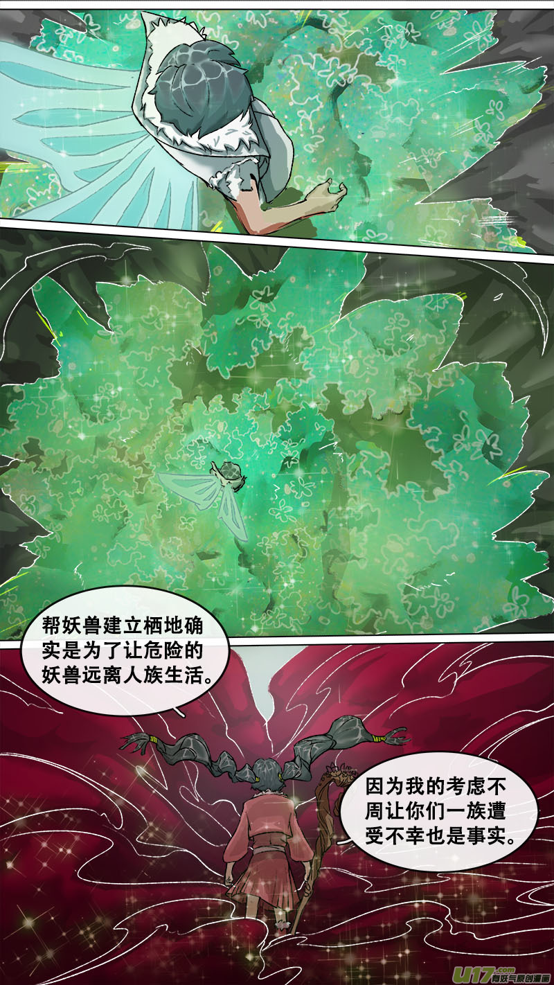 长安妖歌韩漫全集-158九州烽火篇无删减无遮挡章节图片 