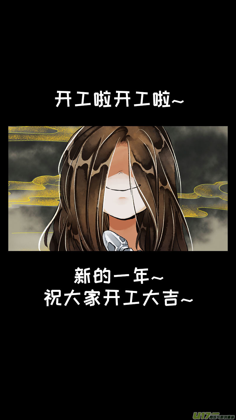 长安妖歌韩漫全集-158九州烽火篇无删减无遮挡章节图片 
