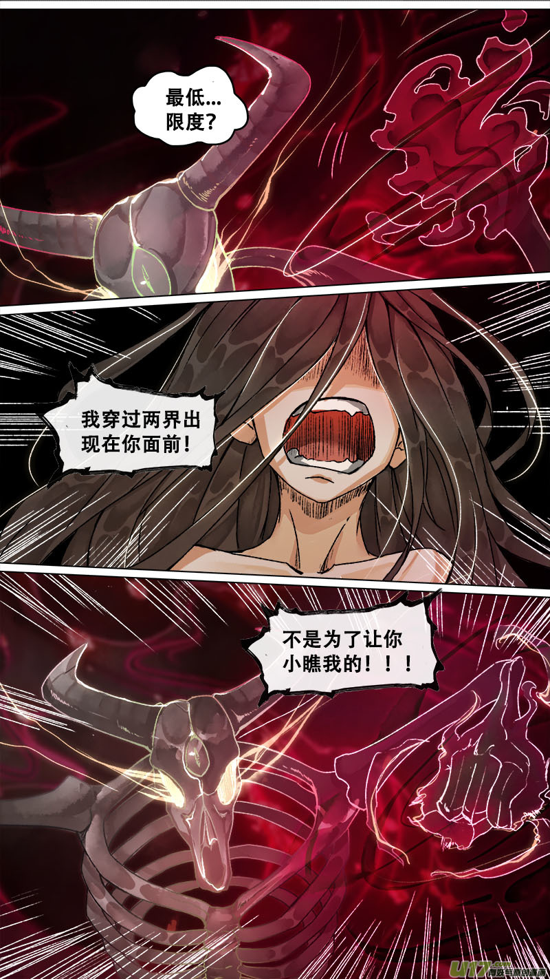 长安妖歌韩漫全集-159九州烽火篇无删减无遮挡章节图片 