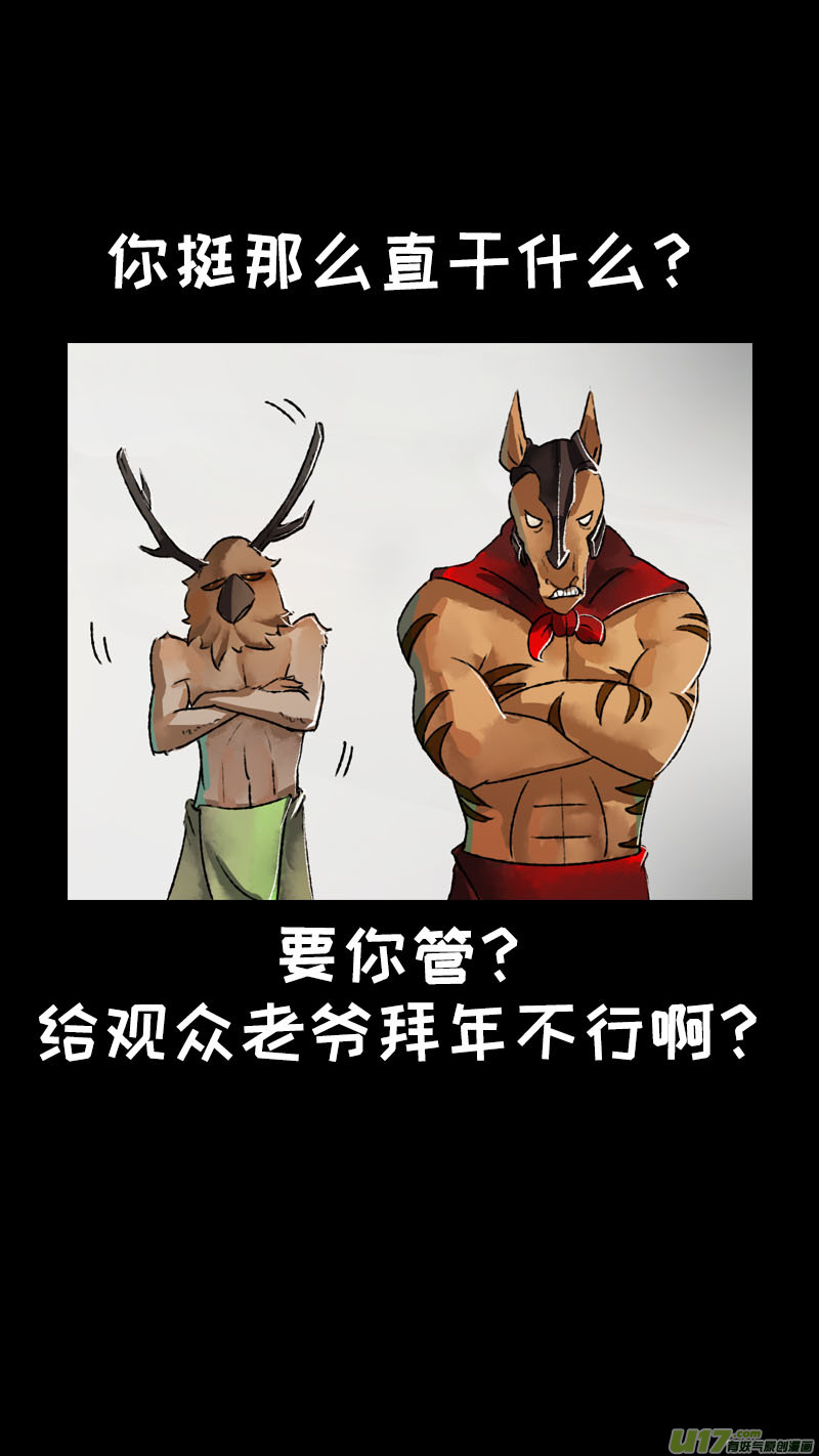 长安妖歌韩漫全集-159九州烽火篇无删减无遮挡章节图片 