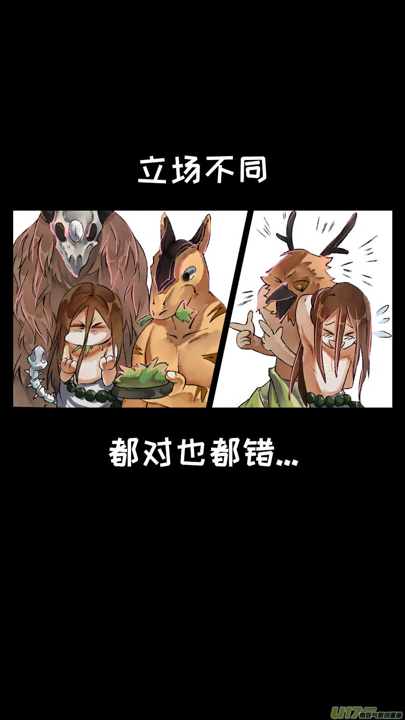 长安妖歌韩漫全集-160九州烽火篇无删减无遮挡章节图片 