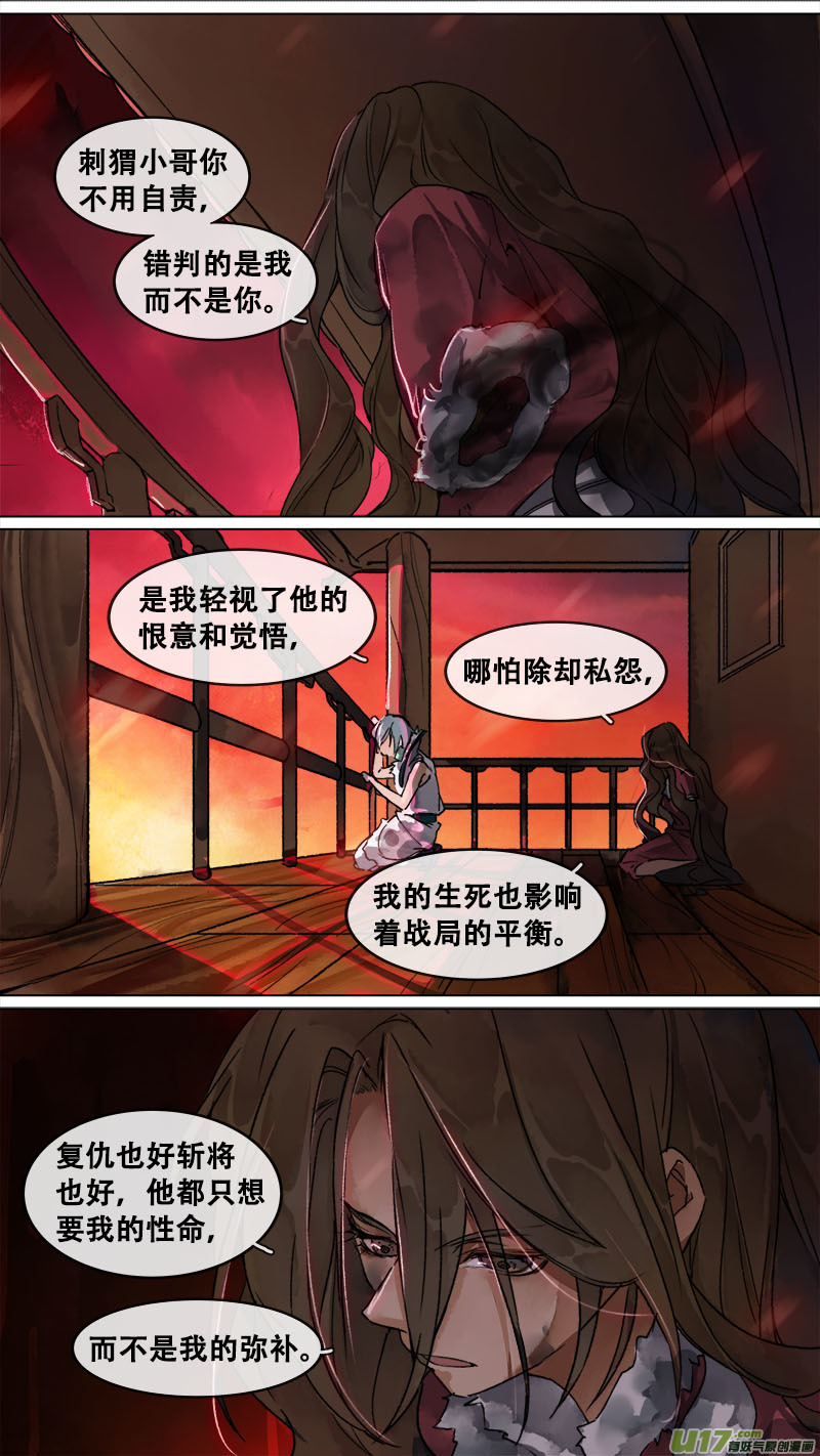 长安妖歌韩漫全集-161九州烽火篇无删减无遮挡章节图片 