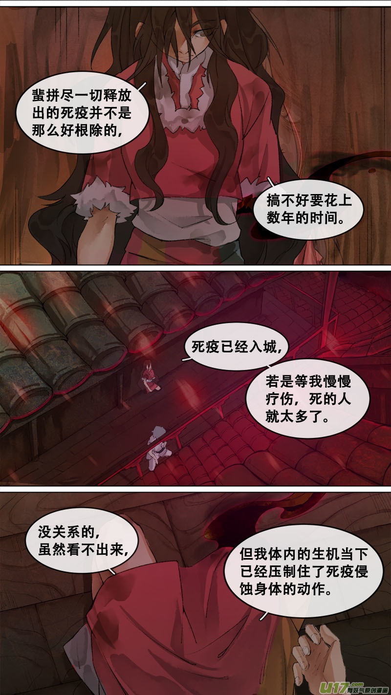 长安妖歌韩漫全集-161九州烽火篇无删减无遮挡章节图片 