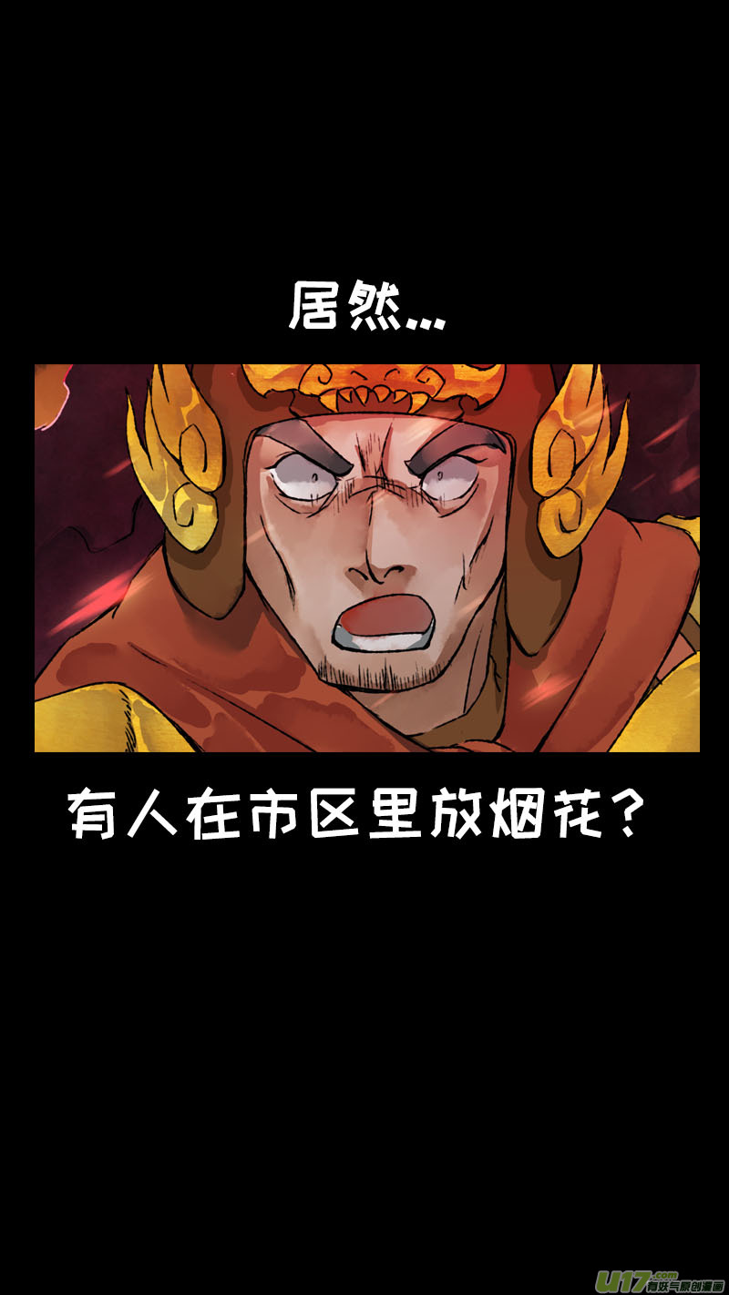 长安妖歌韩漫全集-161九州烽火篇无删减无遮挡章节图片 