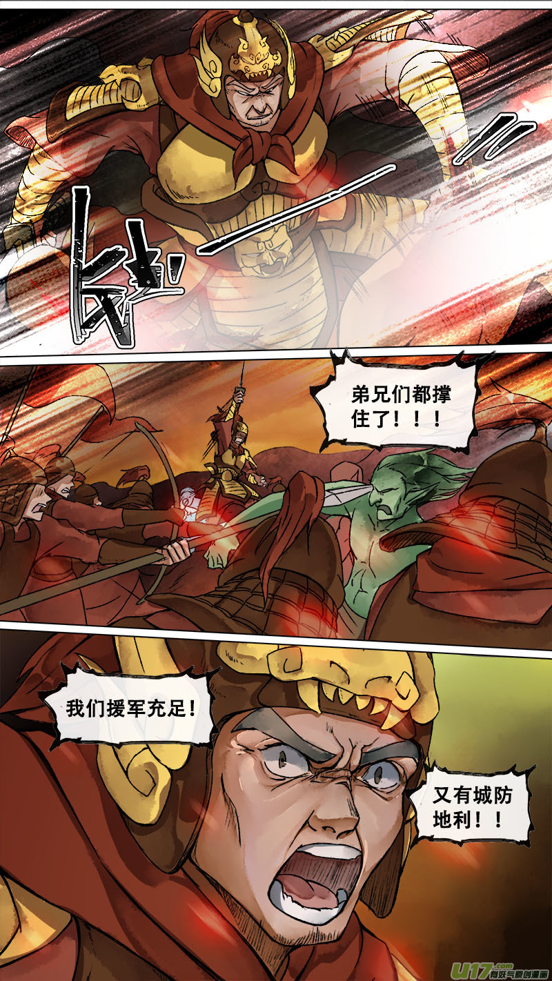 长安妖歌韩漫全集-161九州烽火篇无删减无遮挡章节图片 