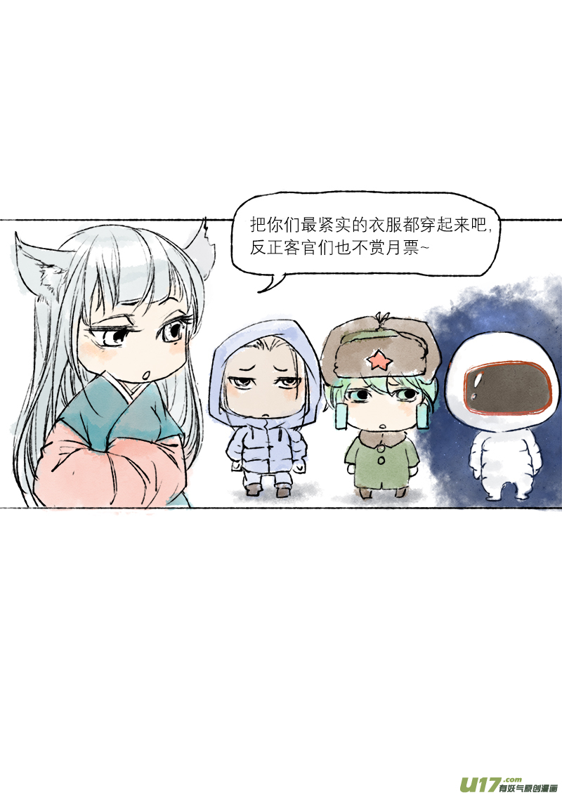 长安妖歌韩漫全集-18梦魇篇无删减无遮挡章节图片 