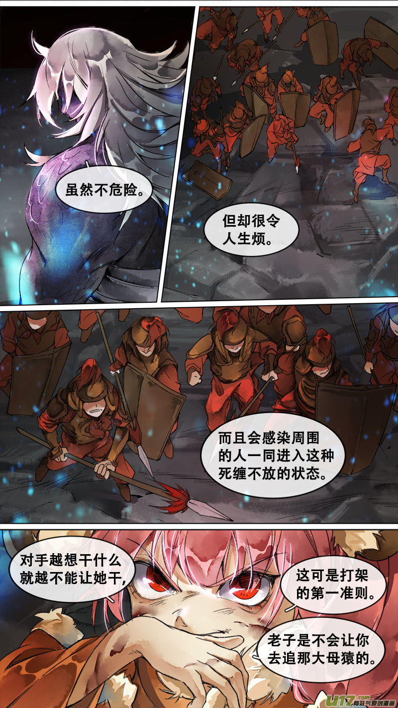 长安妖歌韩漫全集-162九州烽火篇无删减无遮挡章节图片 