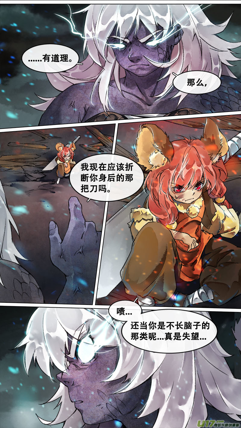 长安妖歌韩漫全集-162九州烽火篇无删减无遮挡章节图片 