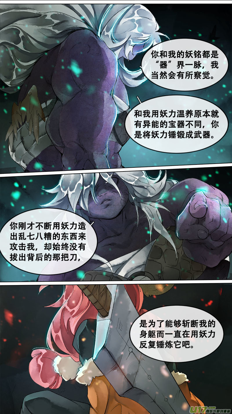 长安妖歌韩漫全集-162九州烽火篇无删减无遮挡章节图片 