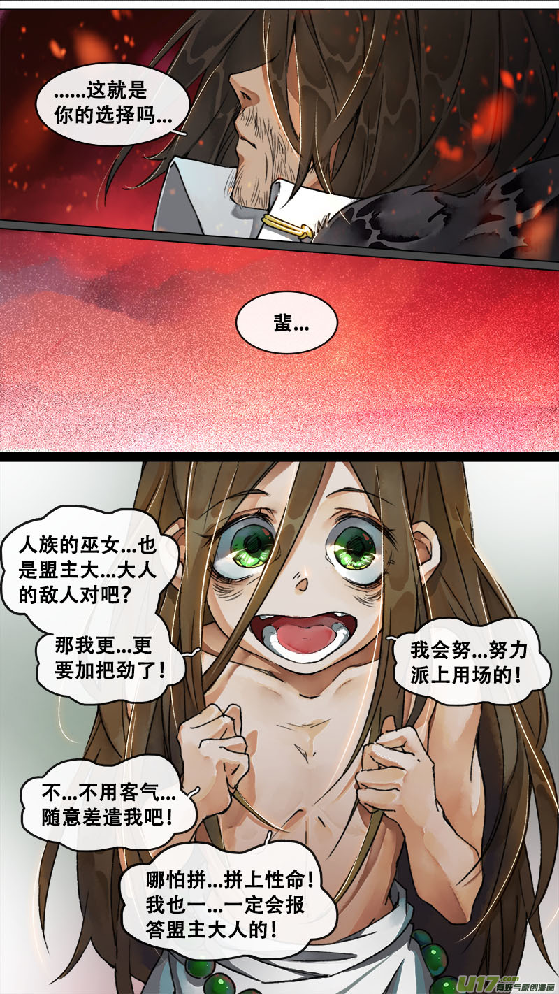 长安妖歌韩漫全集-162九州烽火篇无删减无遮挡章节图片 