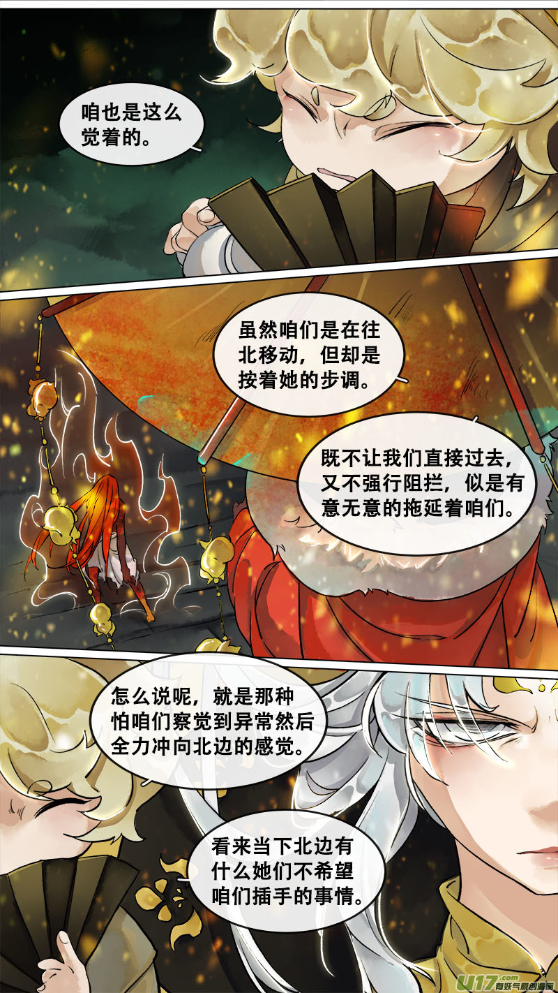 长安妖歌韩漫全集-164九州烽火篇无删减无遮挡章节图片 