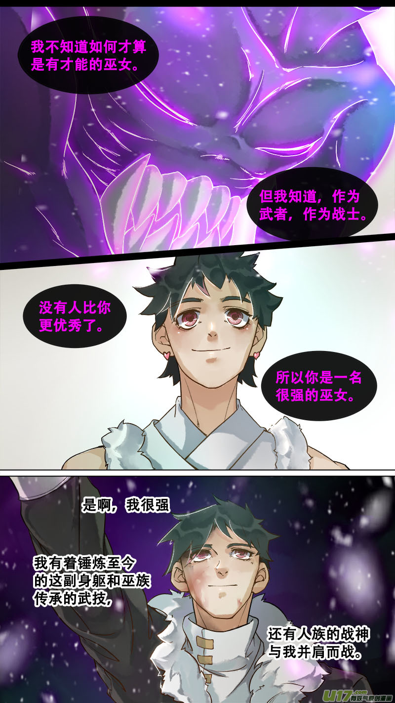 长安妖歌韩漫全集-165九州烽火篇无删减无遮挡章节图片 