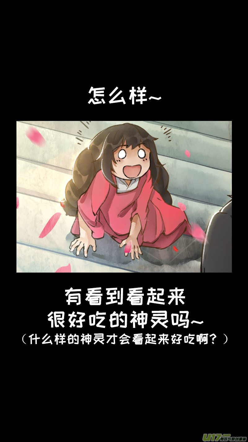 长安妖歌韩漫全集-165九州烽火篇无删减无遮挡章节图片 