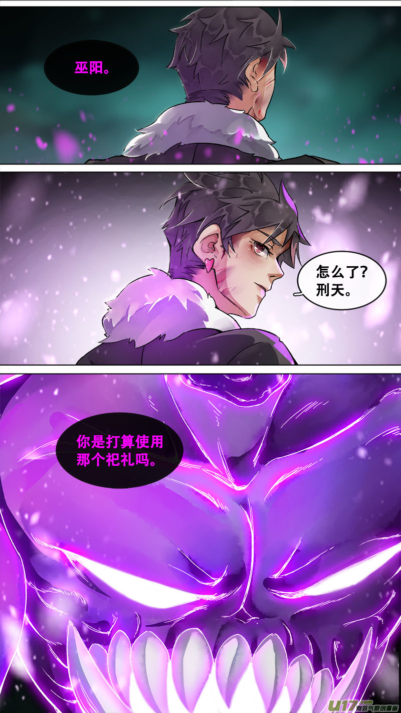 长安妖歌韩漫全集-165九州烽火篇无删减无遮挡章节图片 