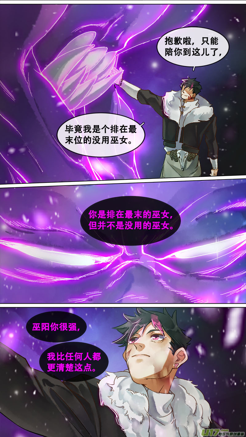 长安妖歌韩漫全集-165九州烽火篇无删减无遮挡章节图片 