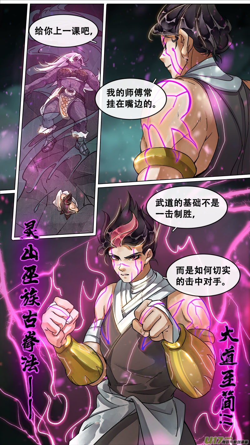 长安妖歌韩漫全集-166九州烽火篇无删减无遮挡章节图片 