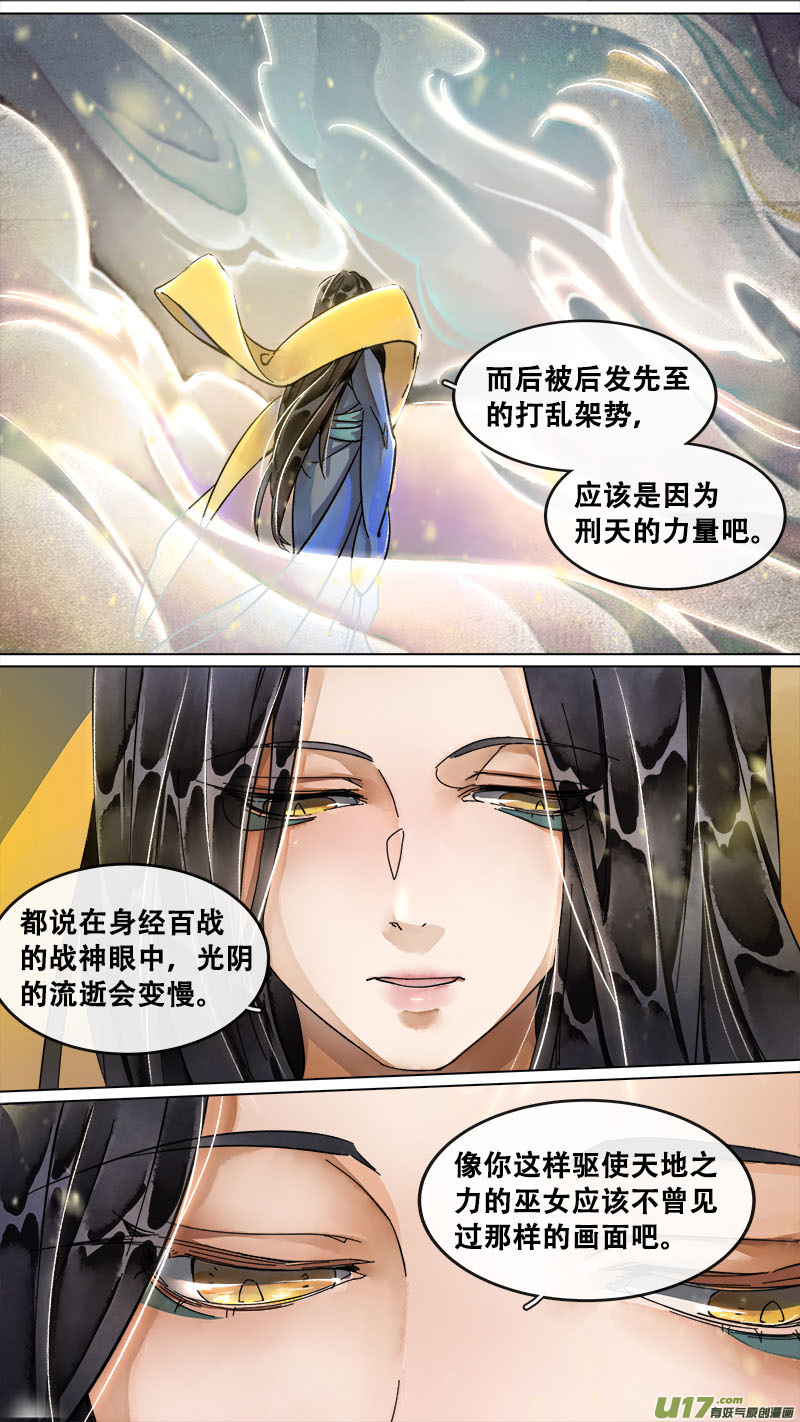长安妖歌韩漫全集-166九州烽火篇无删减无遮挡章节图片 
