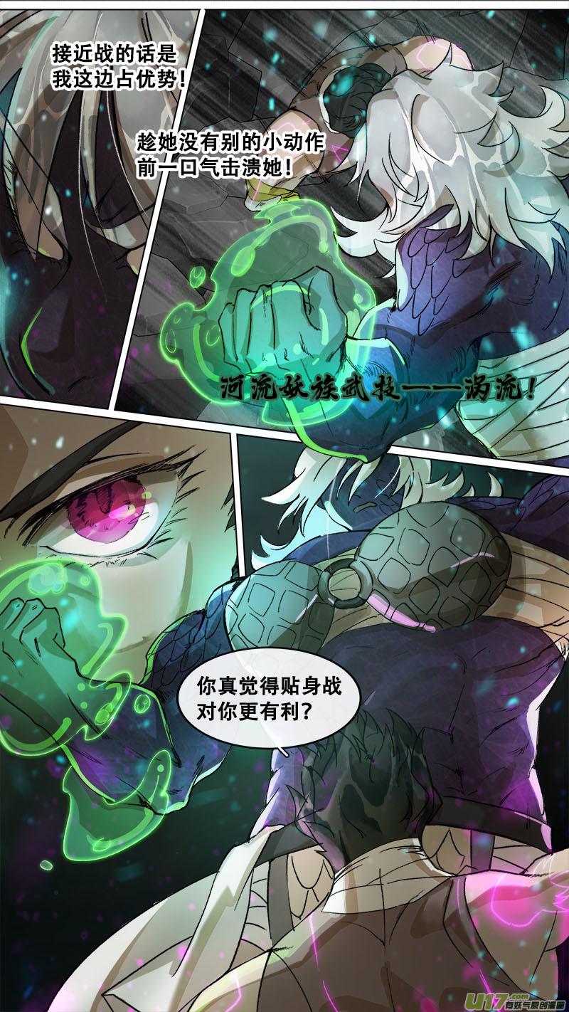 长安妖歌韩漫全集-166九州烽火篇无删减无遮挡章节图片 