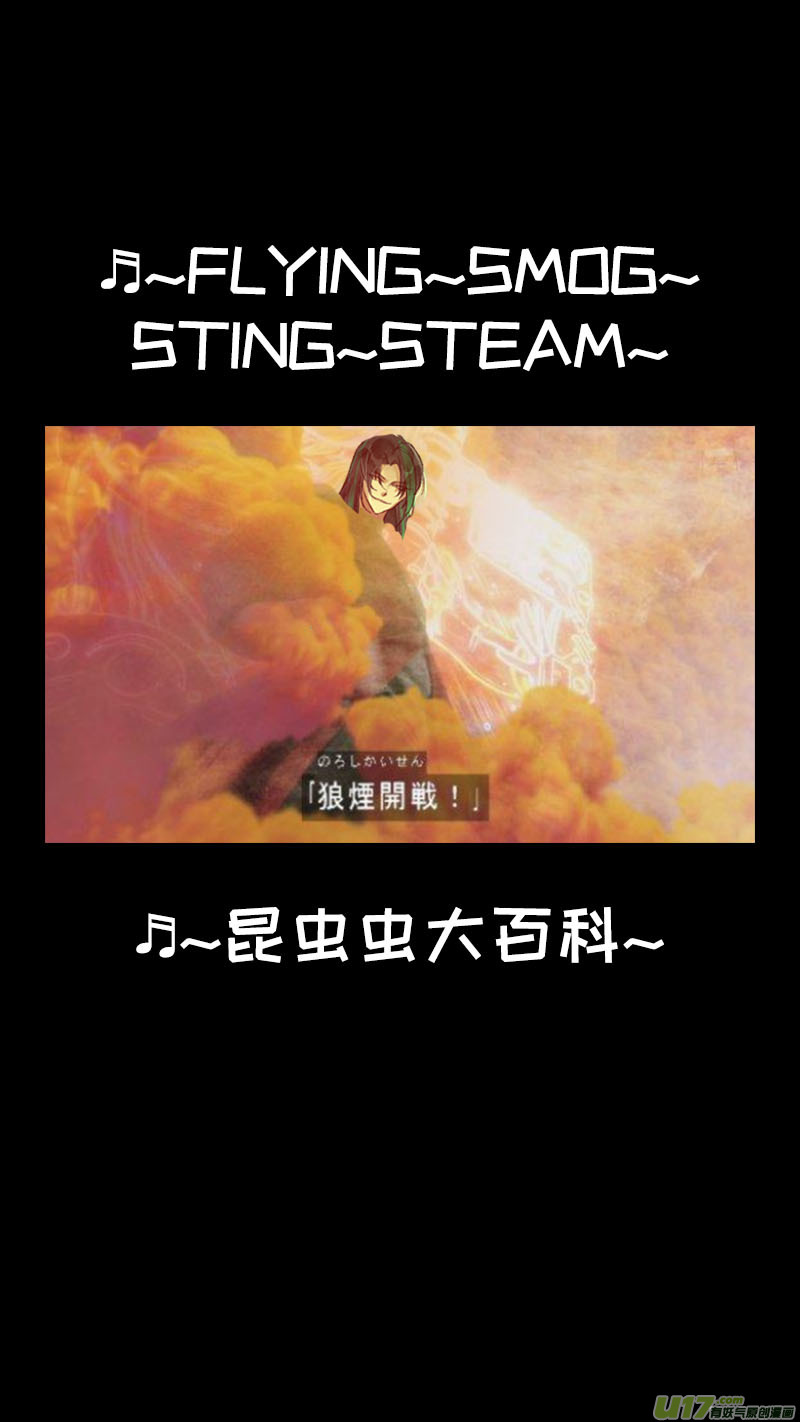 长安妖歌韩漫全集-妖歌小百科10无删减无遮挡章节图片 
