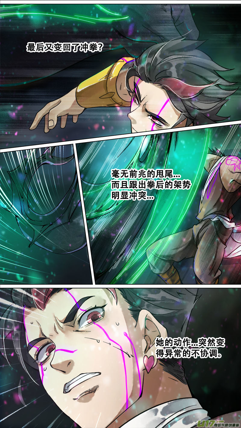 长安妖歌韩漫全集-168九州烽火篇无删减无遮挡章节图片 