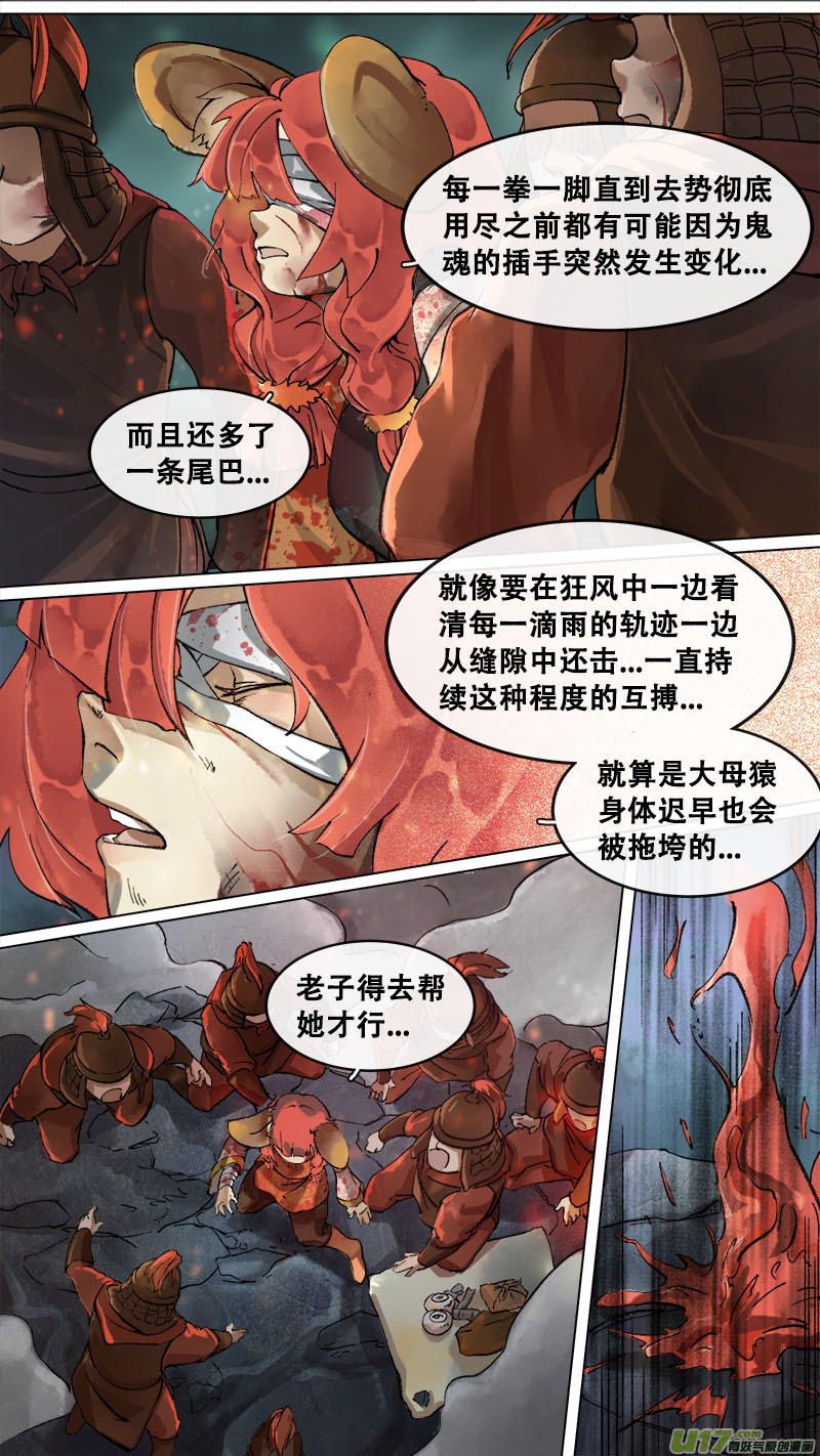 长安妖歌韩漫全集-168九州烽火篇无删减无遮挡章节图片 
