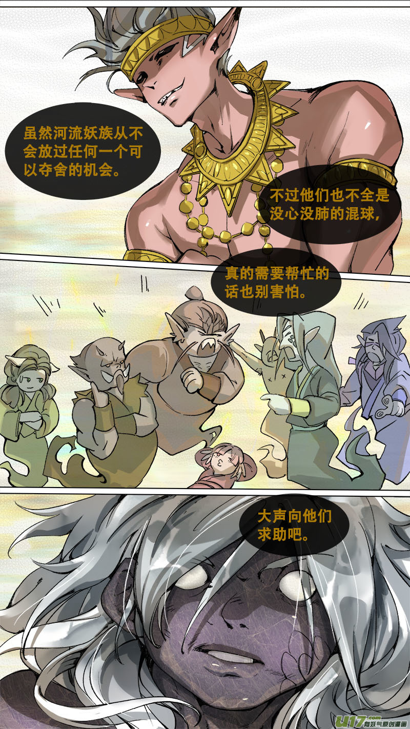 长安妖歌韩漫全集-168九州烽火篇无删减无遮挡章节图片 