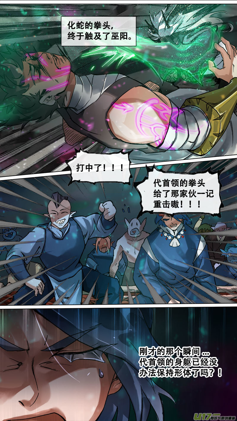 长安妖歌韩漫全集-169九州烽火篇无删减无遮挡章节图片 